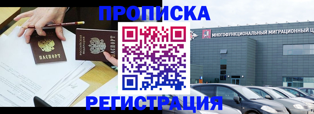 временная прописка в Пугачёве