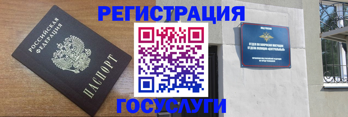 временная регистрация адрес в Пугачёве