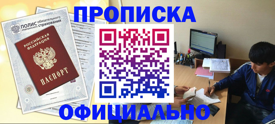 временная регистрация адрес в Пугачёве