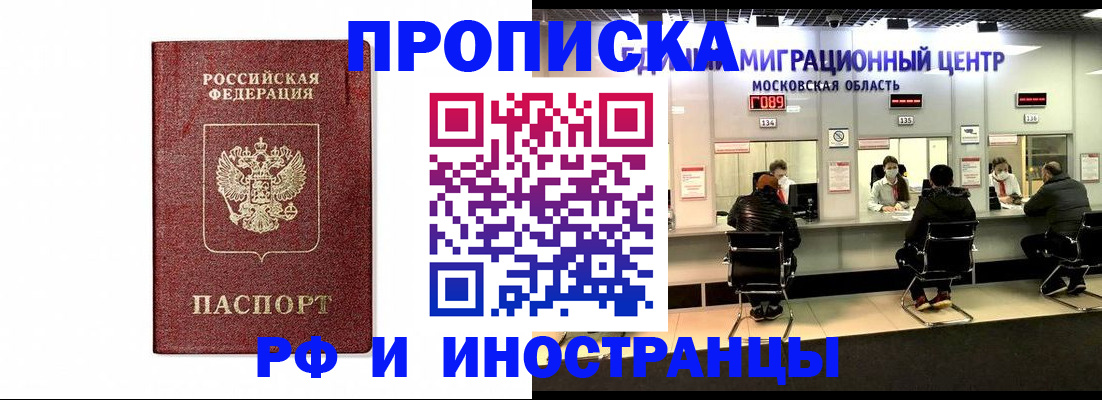 временная регистрация гарантия в Пугачёве