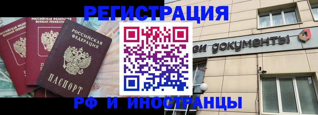 регистрация в Пугачёве
